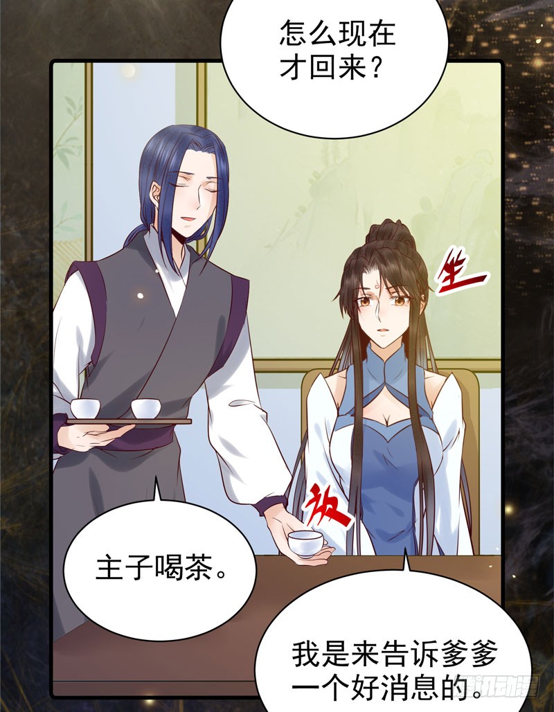 帅哥你谁？28