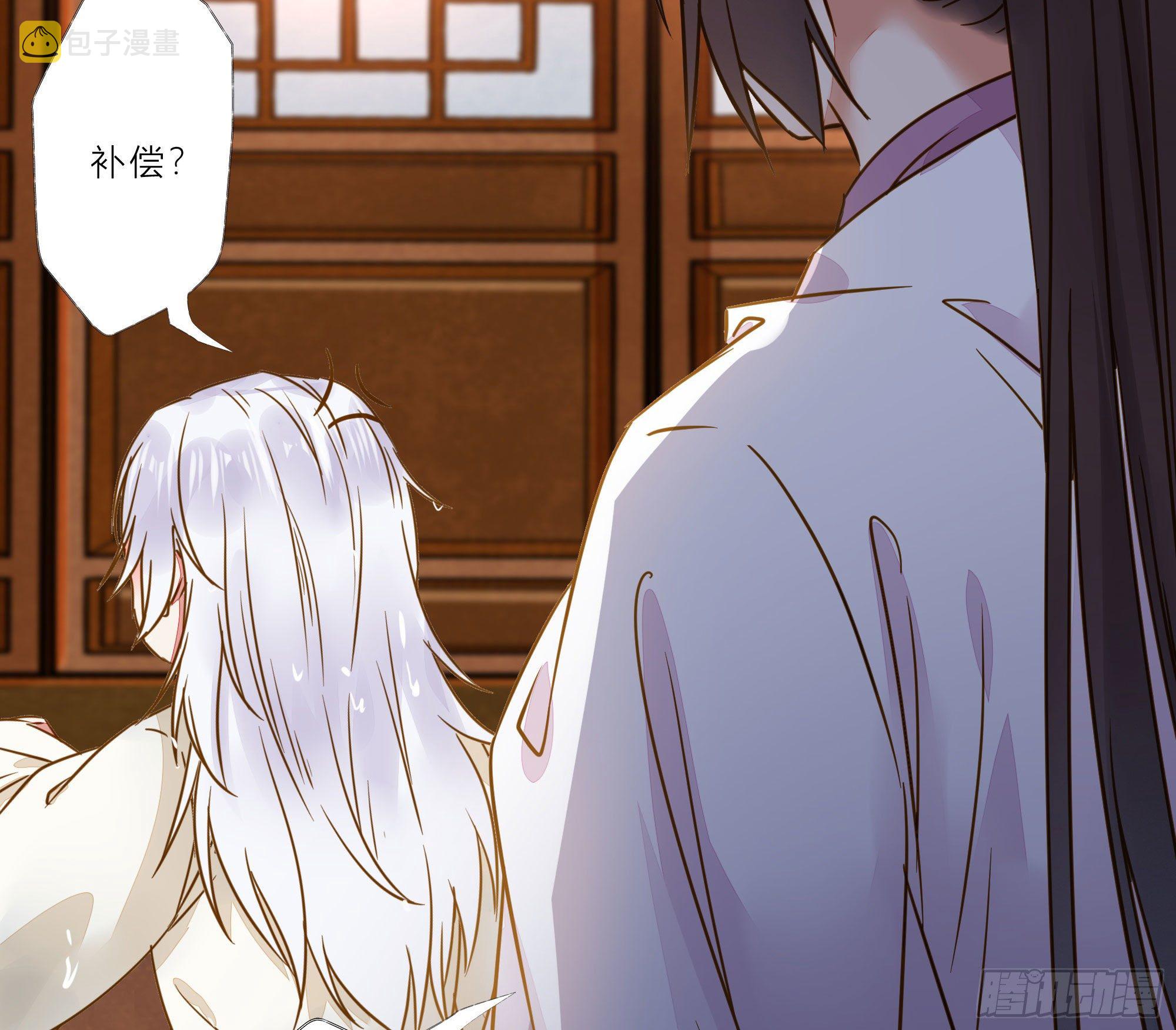 用身体补偿我26