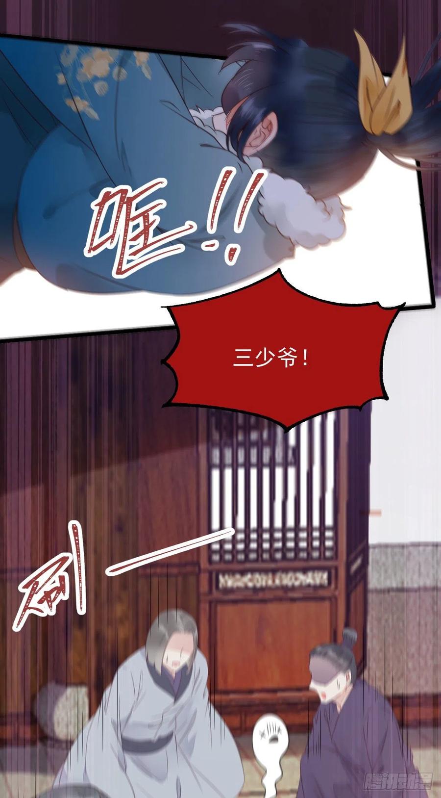 你们找死！32