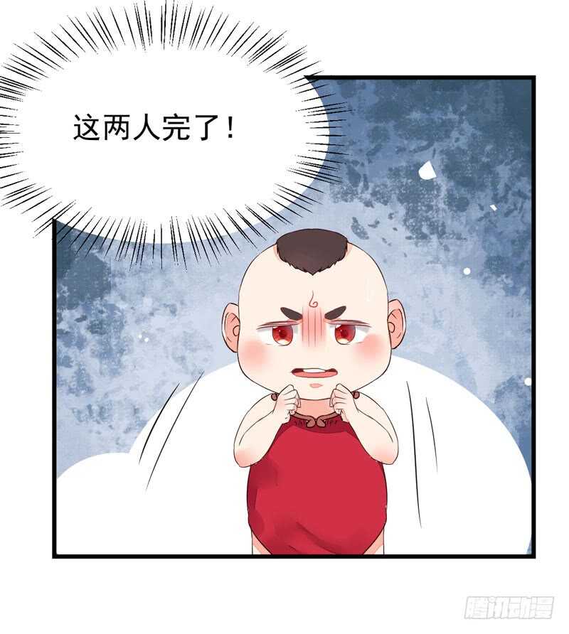 胖揍皇子13