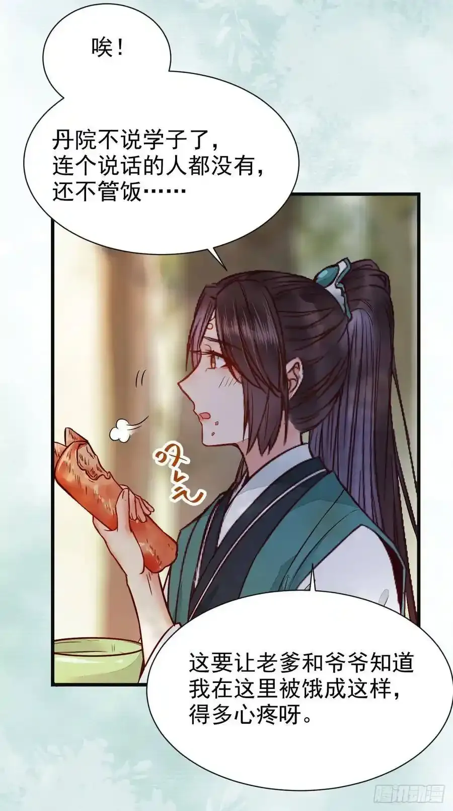 陌尘公子 221