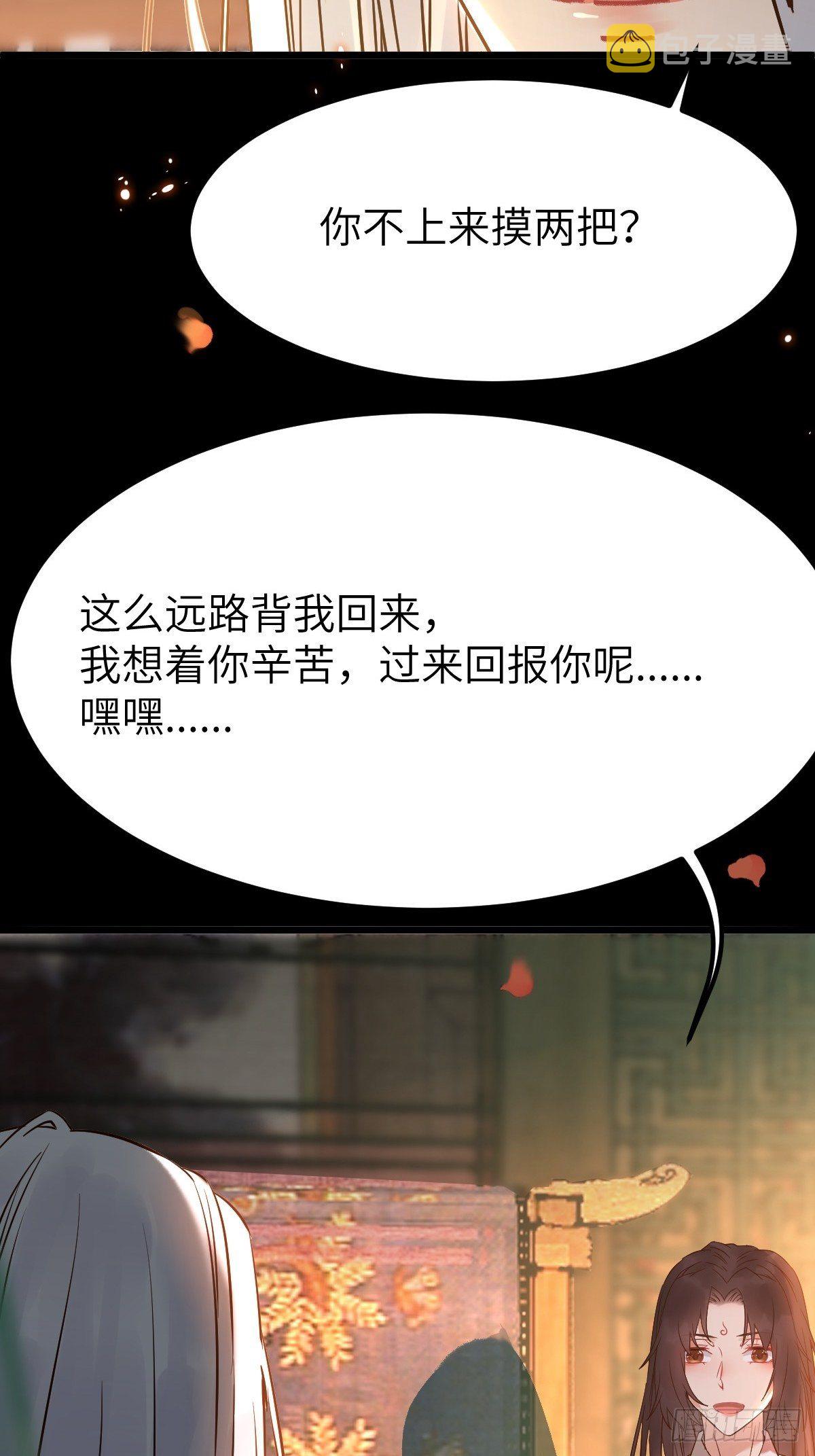 你想怎么回报？39