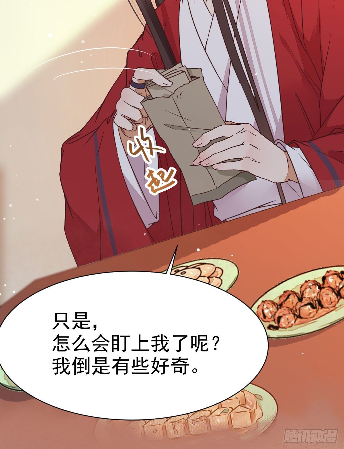 来自鬼山的请帖51