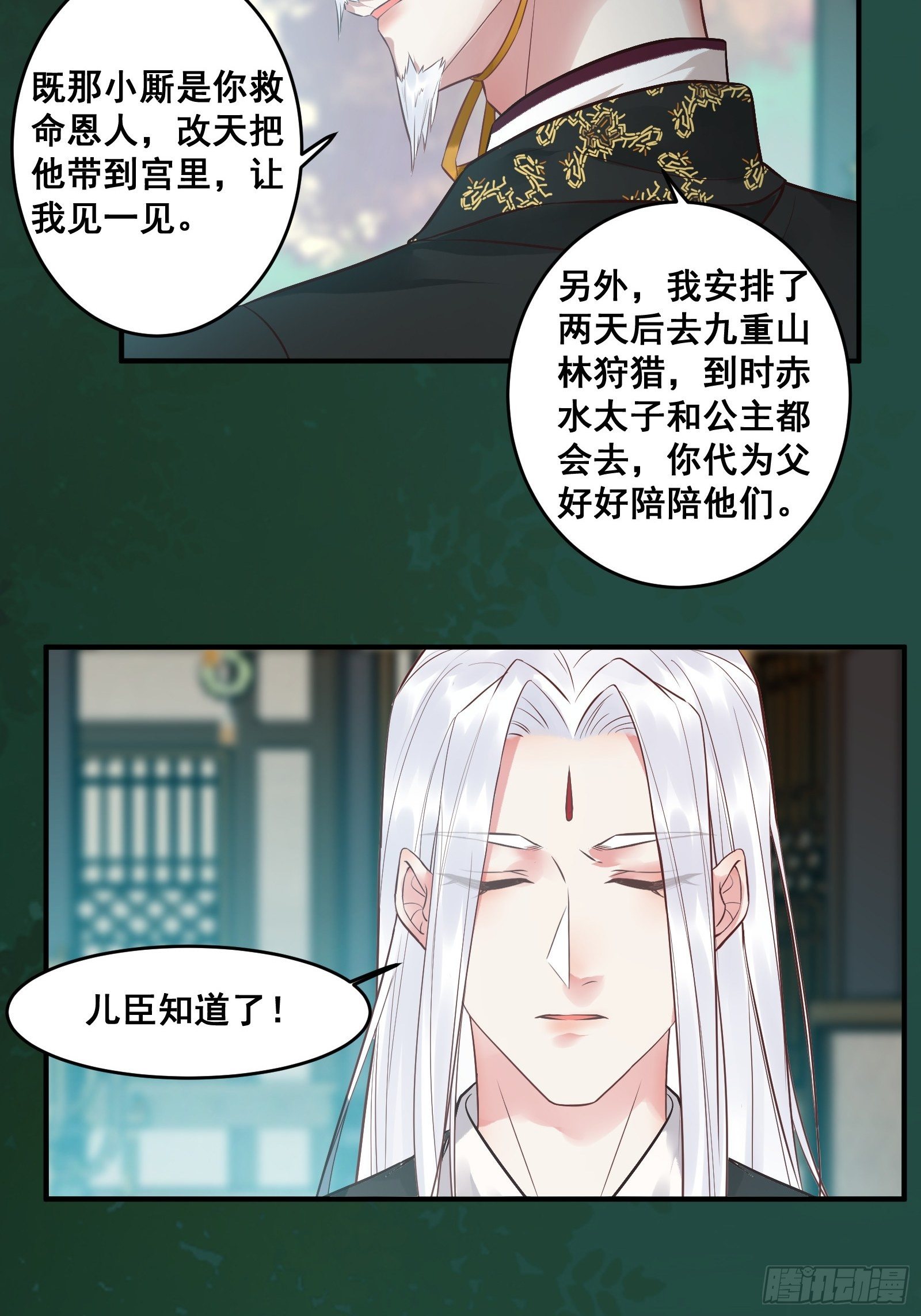 “男”颜祸水27
