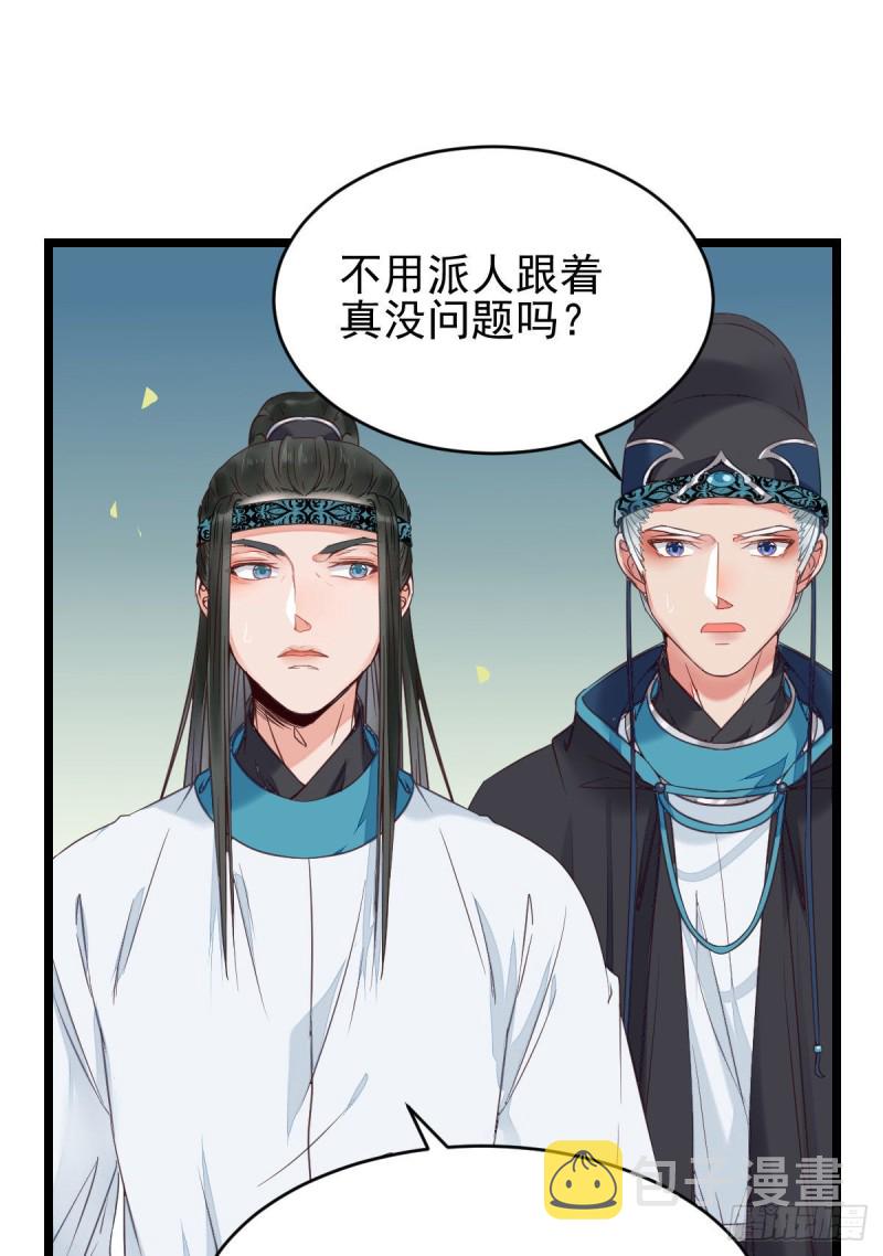 叮~段夜上线33