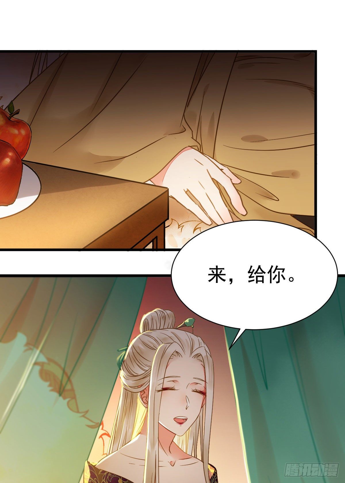 躲也没用 娶定你了！18
