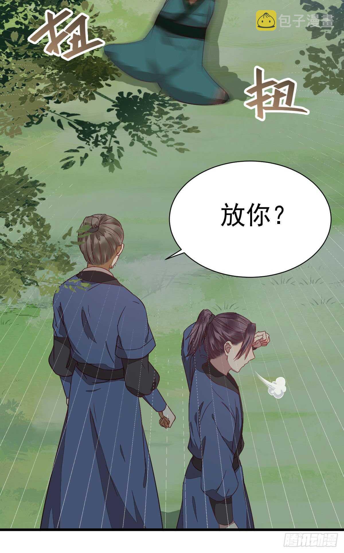 此人不可交恶48