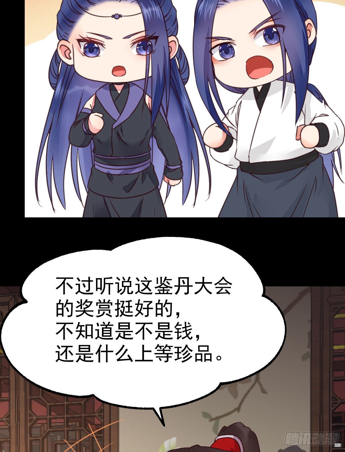 财迷主子29
