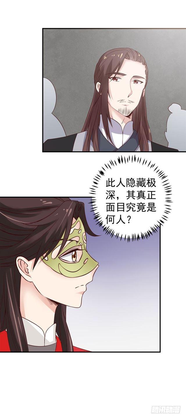 灵药大赛开始21