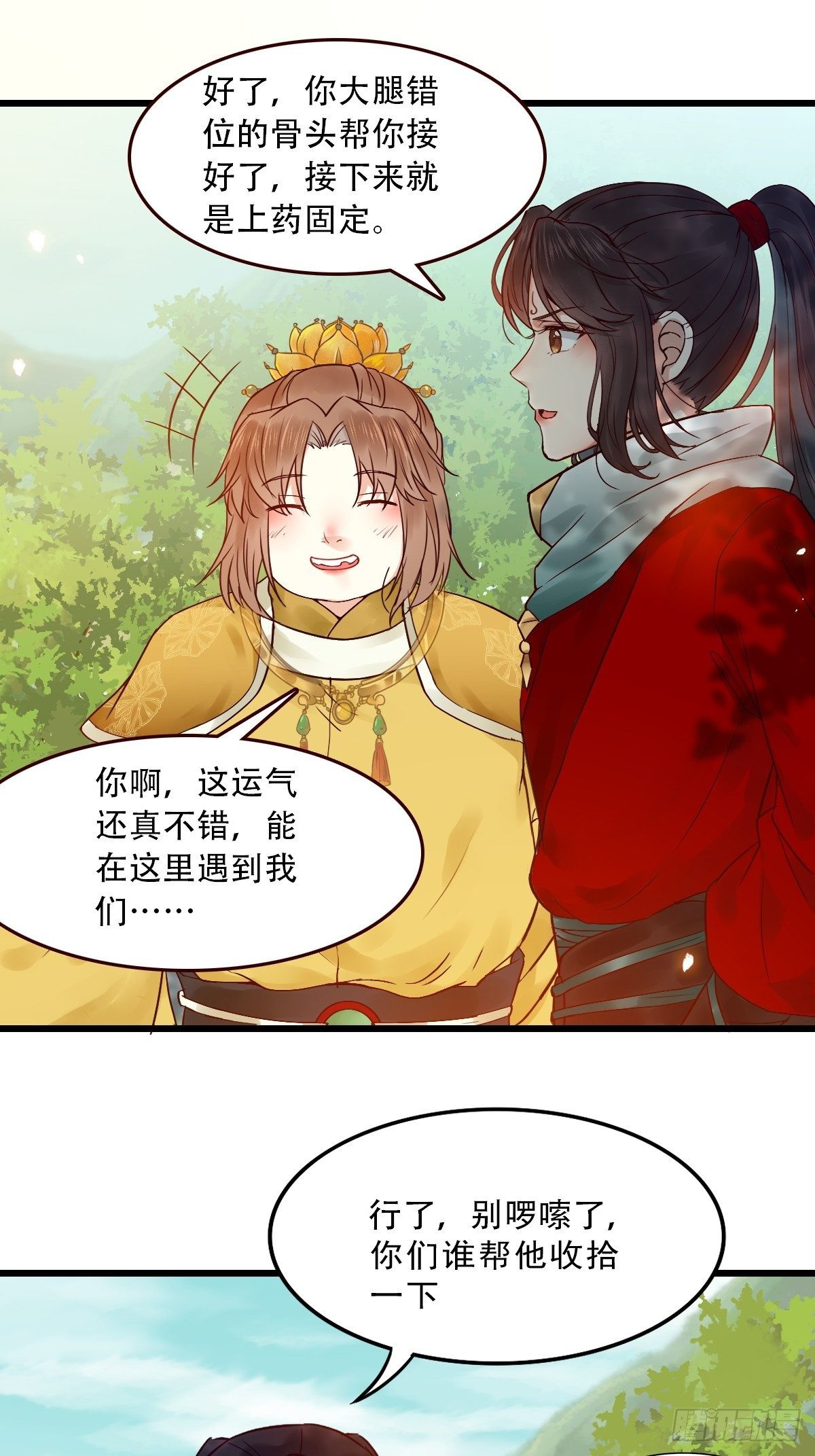 再收小弟！13