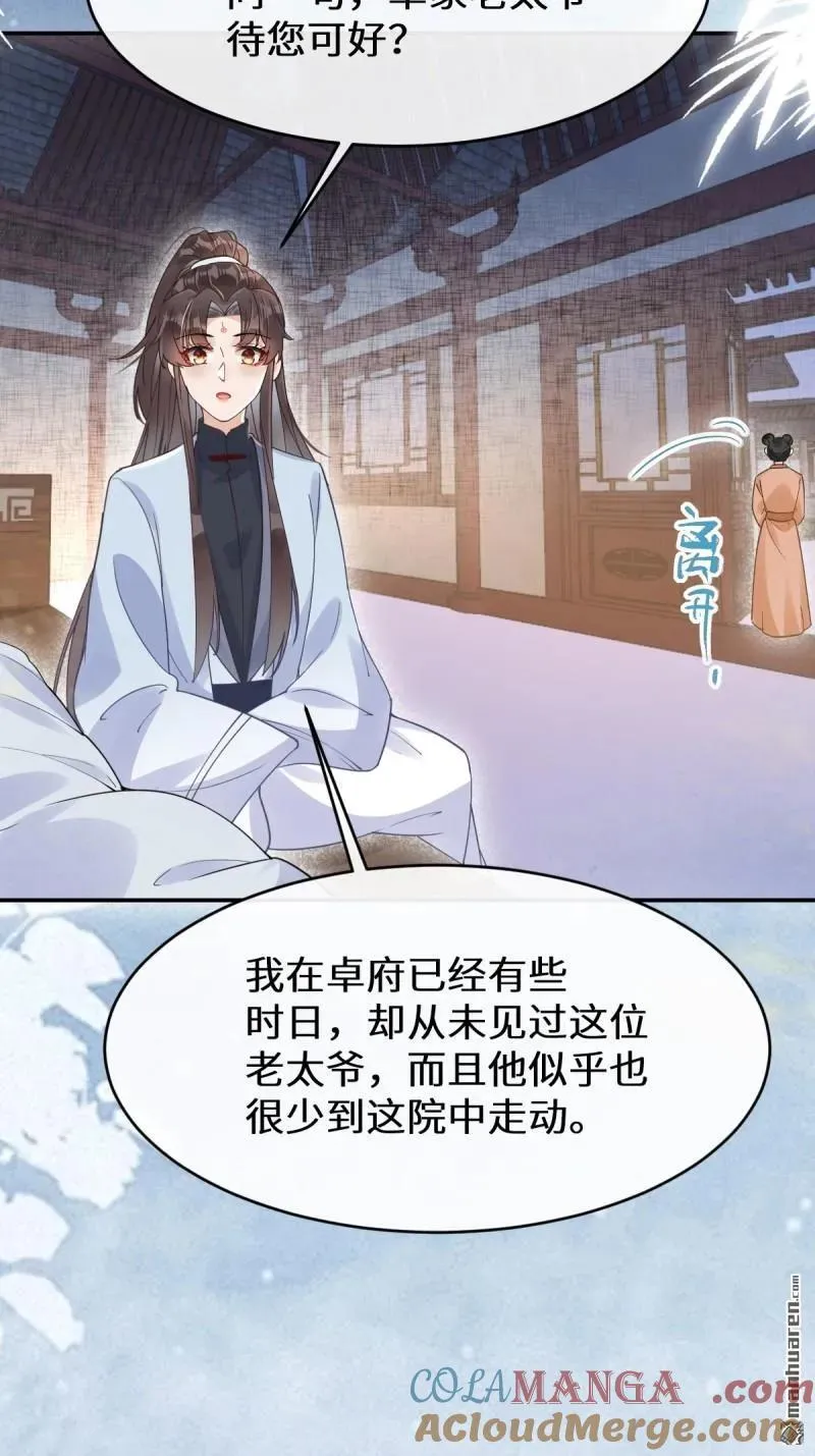 第617回 卓正霖9