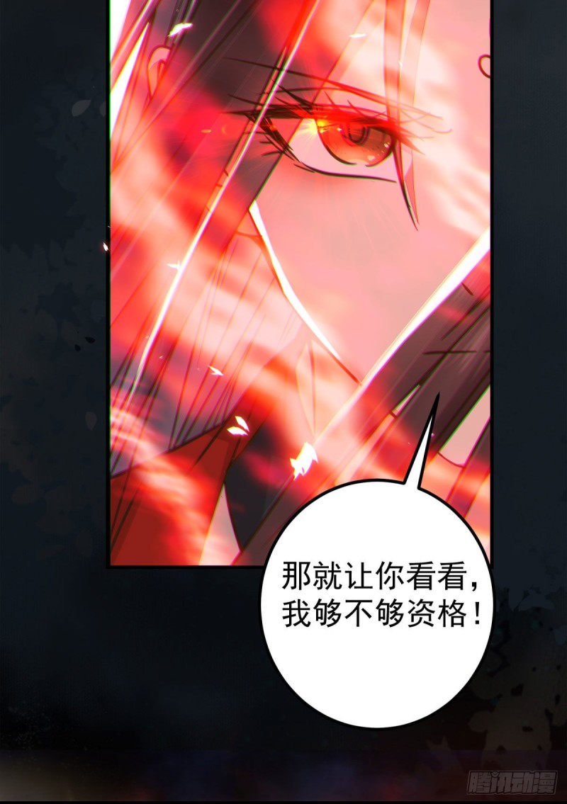杀了我的人就该付出同等的代价31