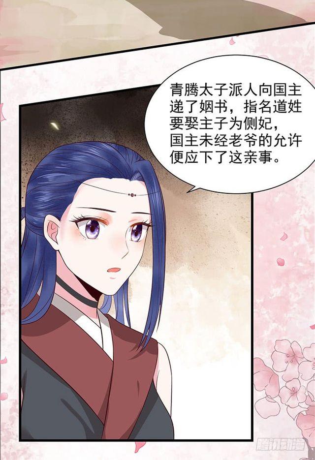清宁郡主13