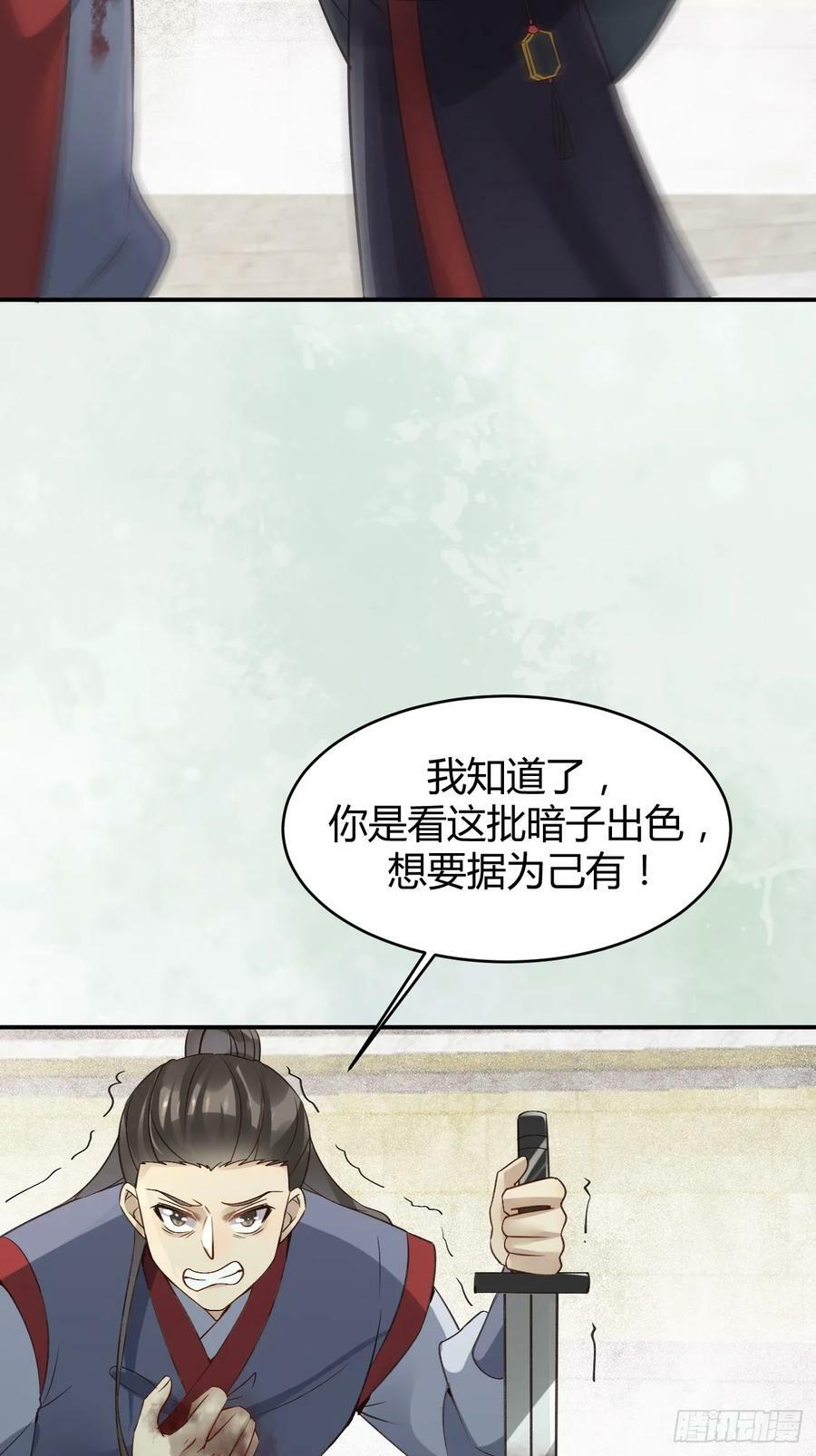 559暗夜圣主26