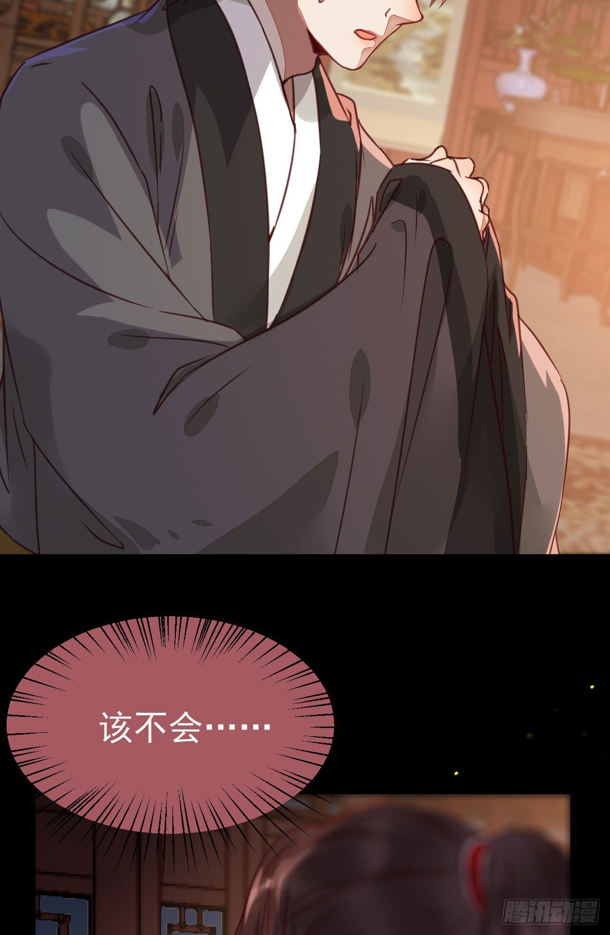 财迷主子9