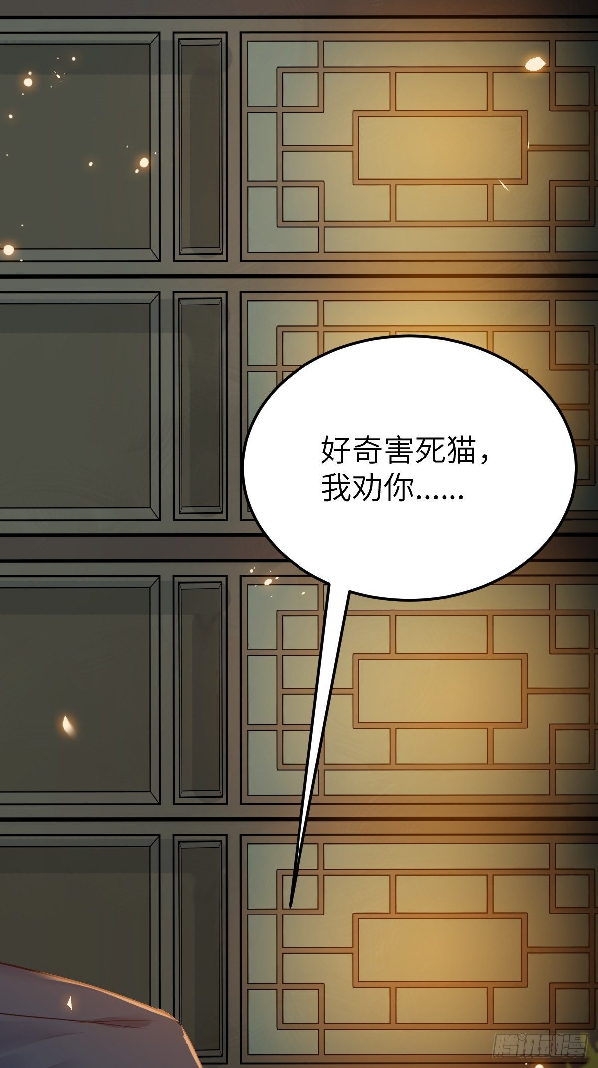 随他们去吧17