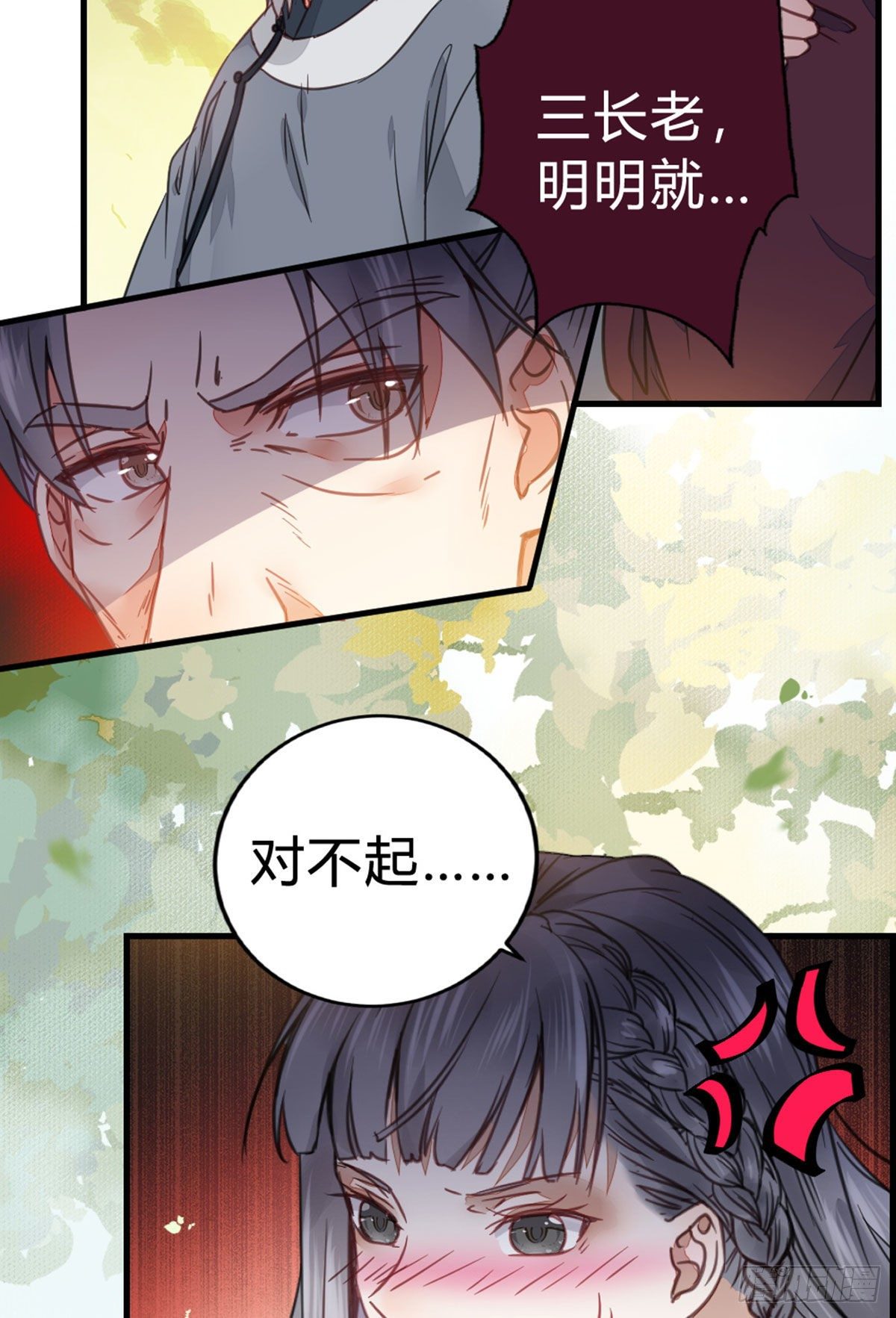 传说中的鬼医18