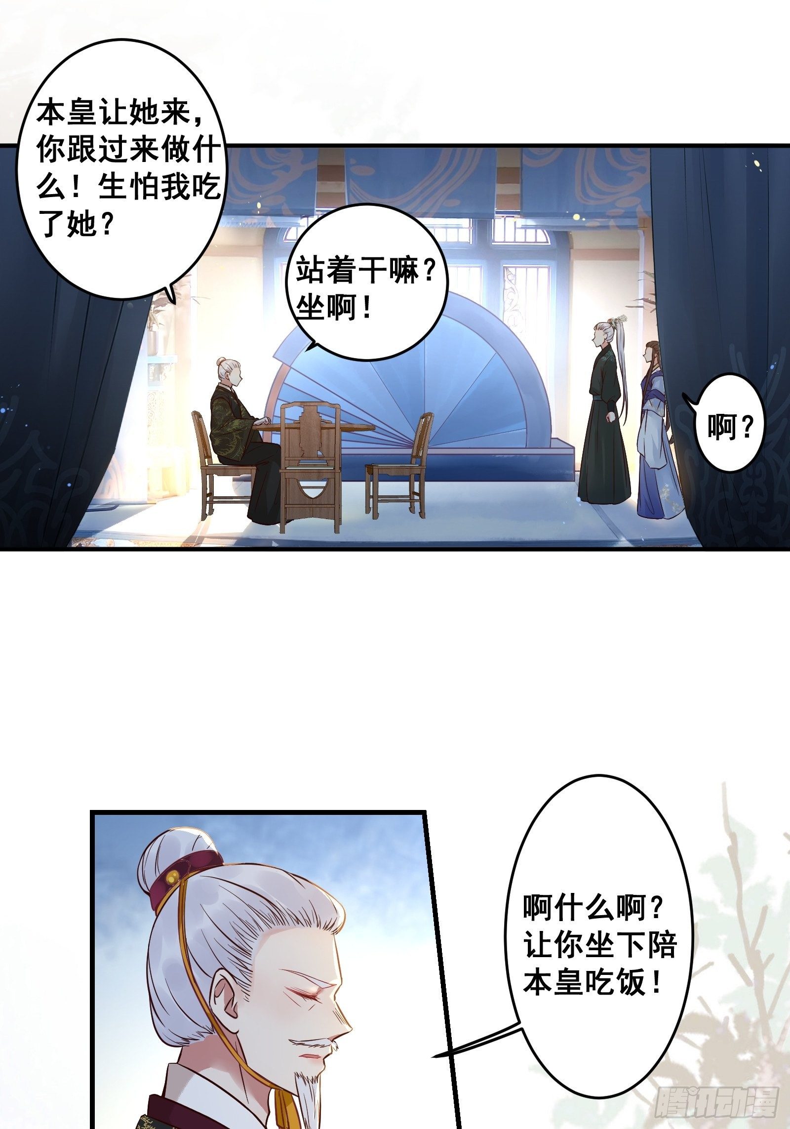 收服你的父皇11