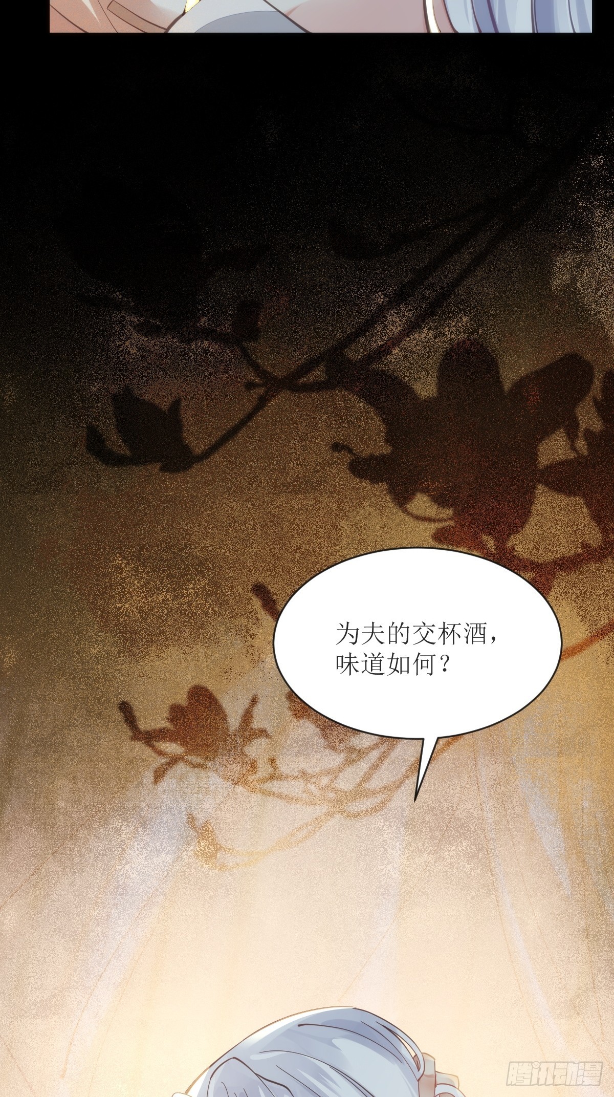 531交杯酒（高甜！）40