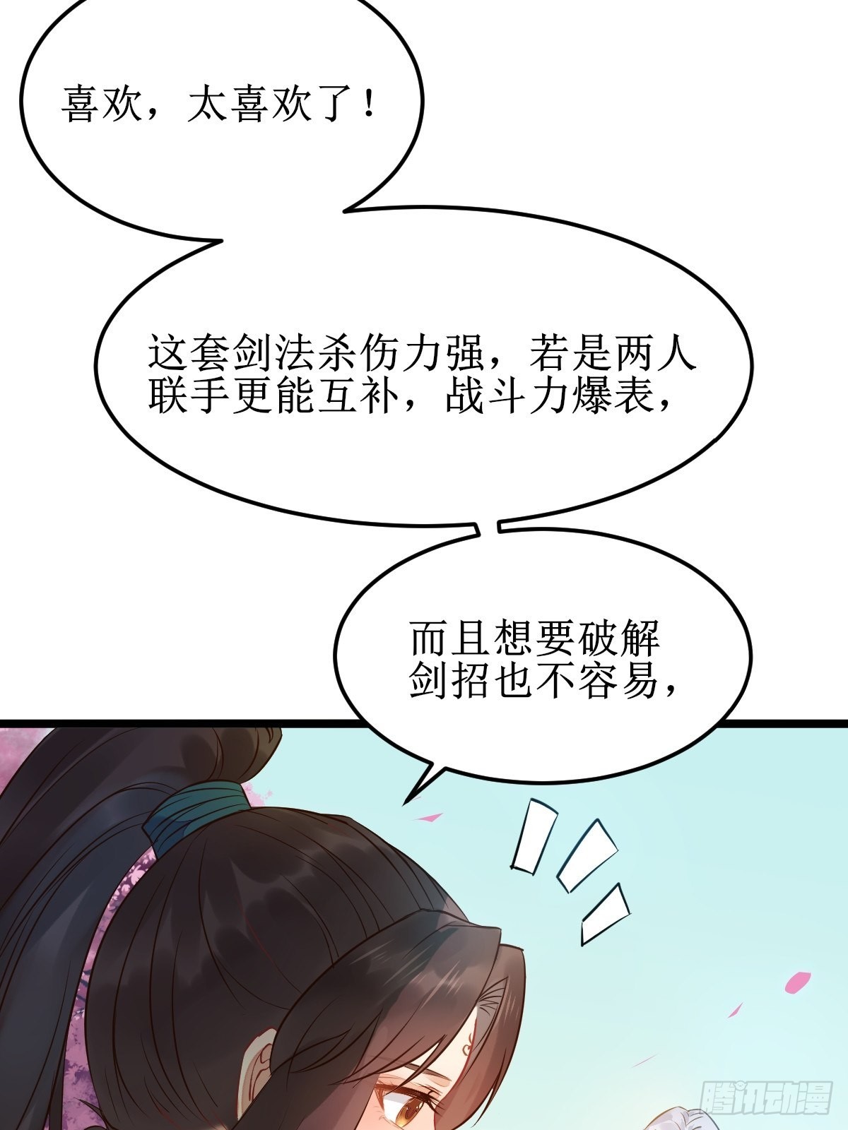 一起洗澡~10