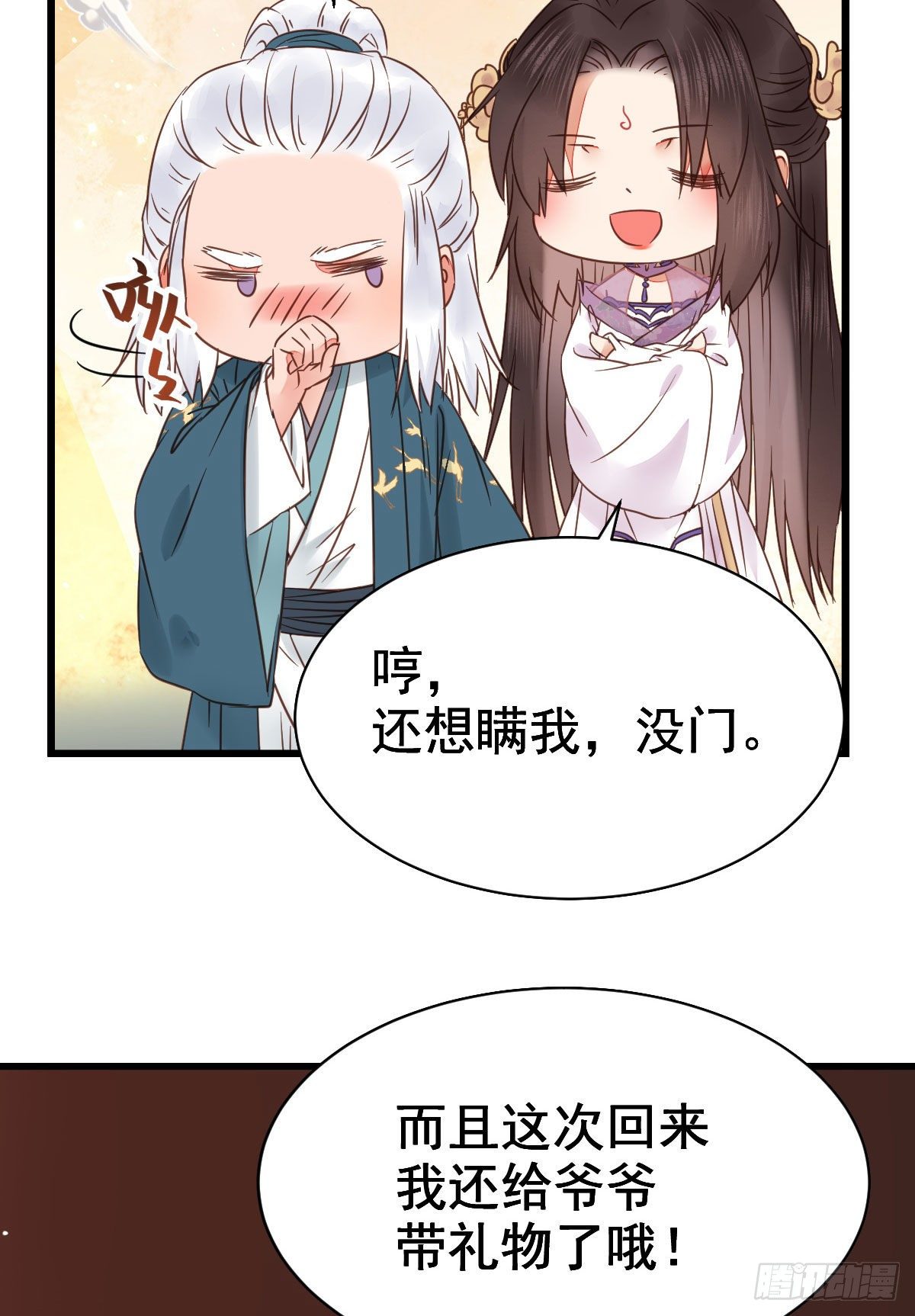 别说话 抱我36