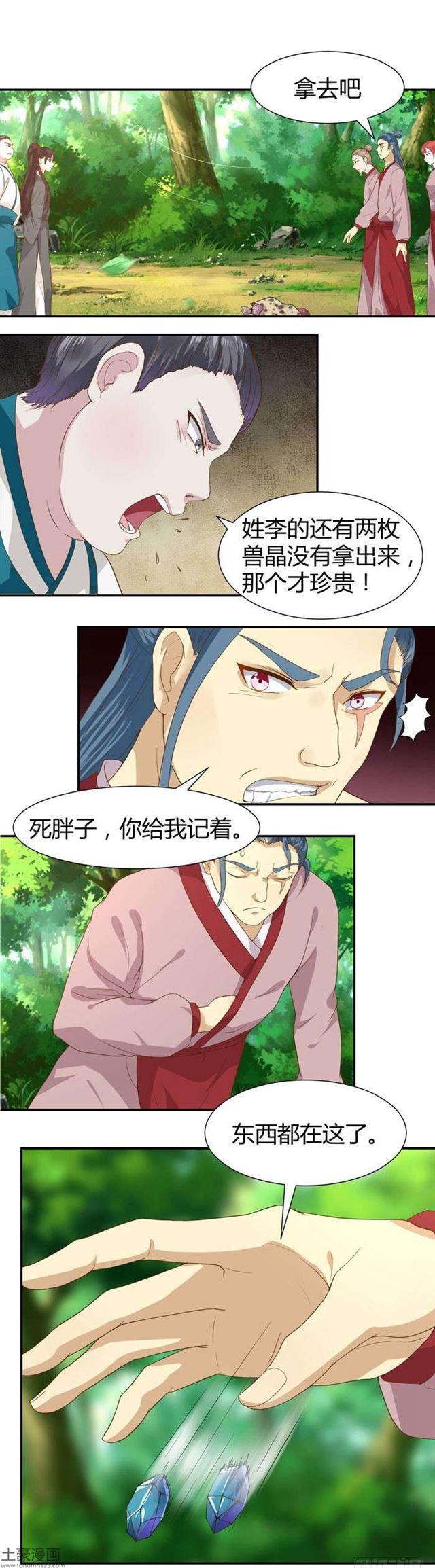 当然是打劫啦6