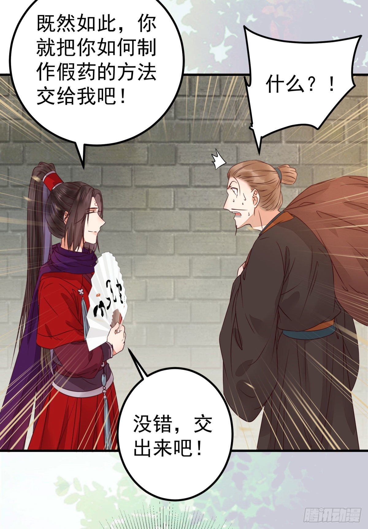 城市套路深我要回农村28