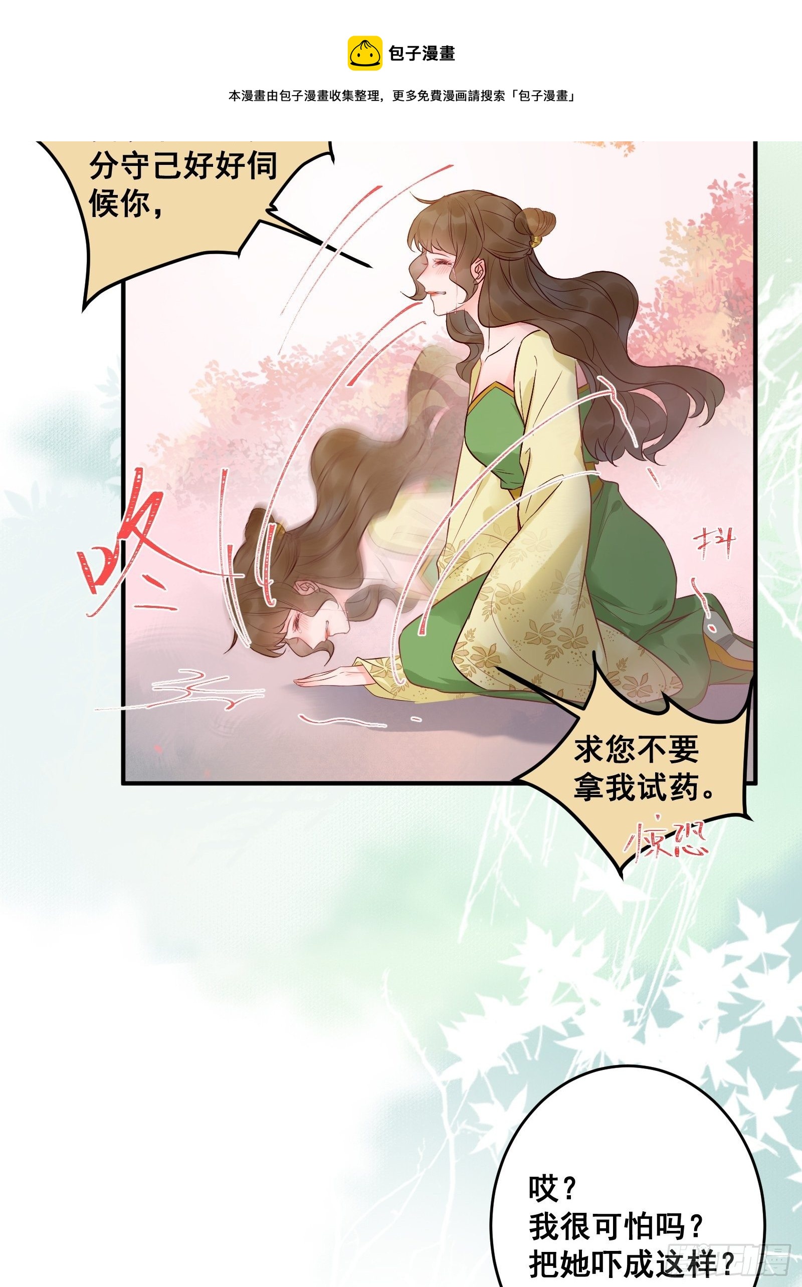 撩完就跑~24