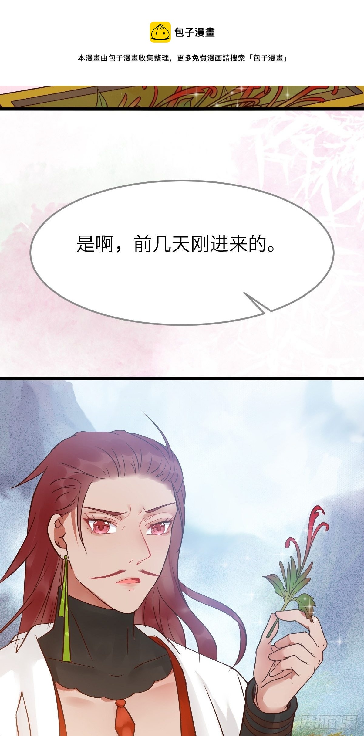 是娘亲吗？16