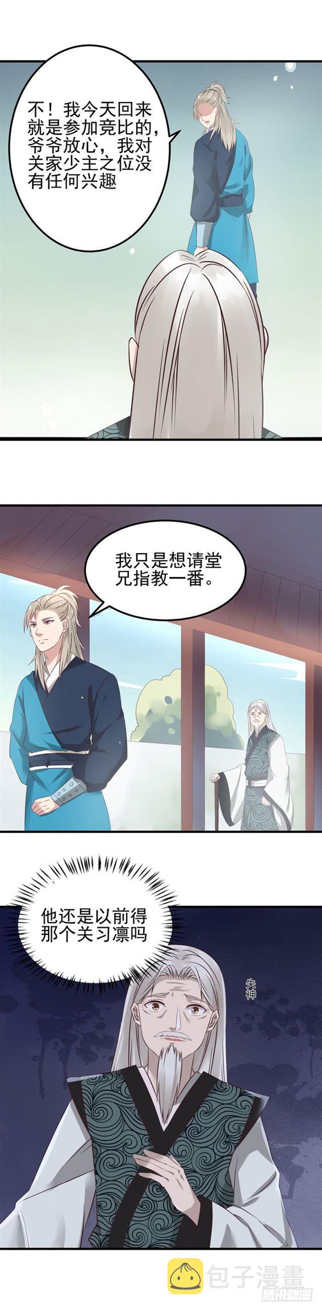 再回关家11