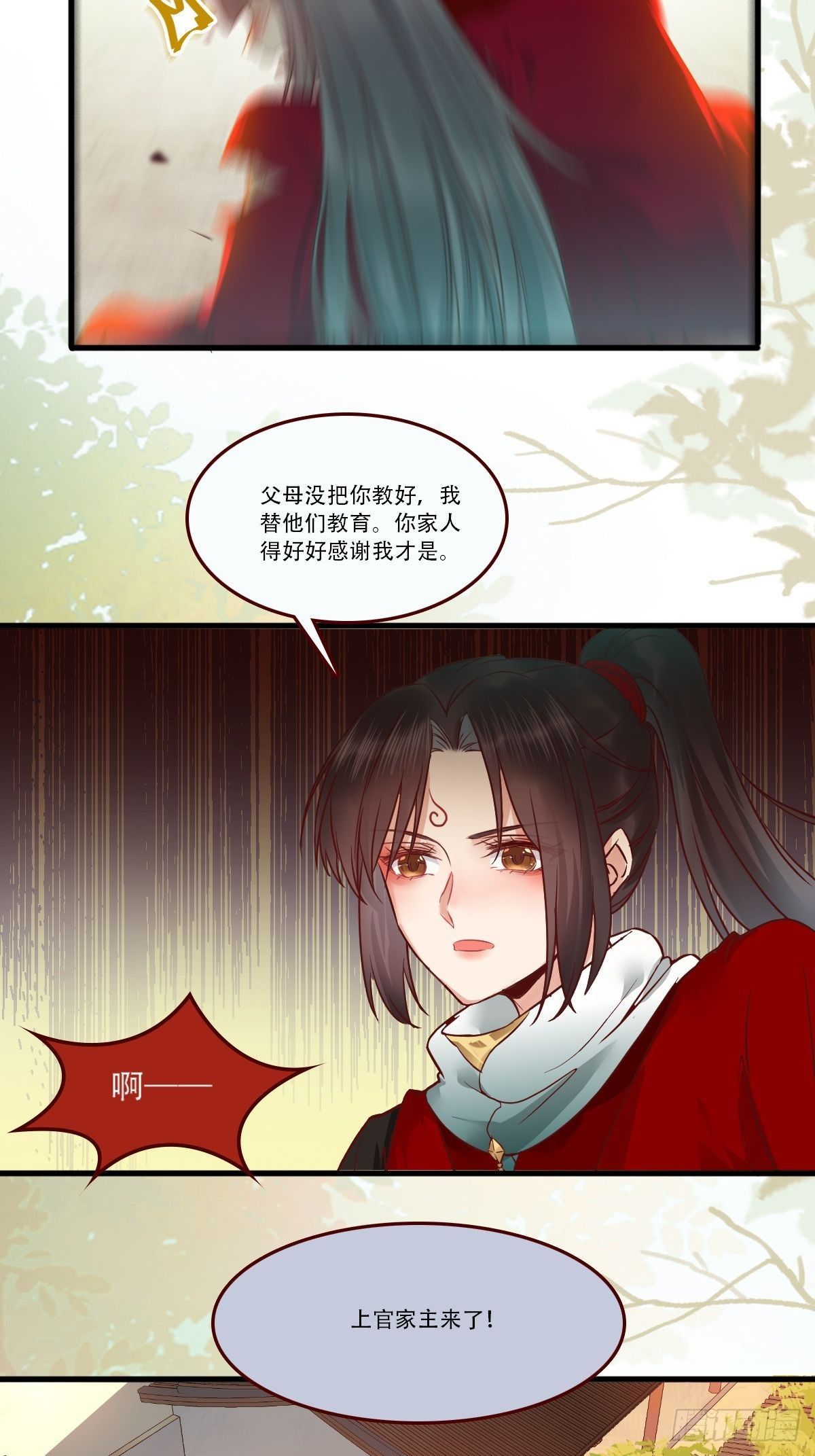 我已定亲4