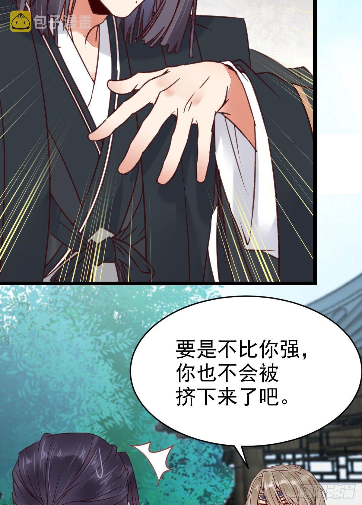 我要挑战她！18