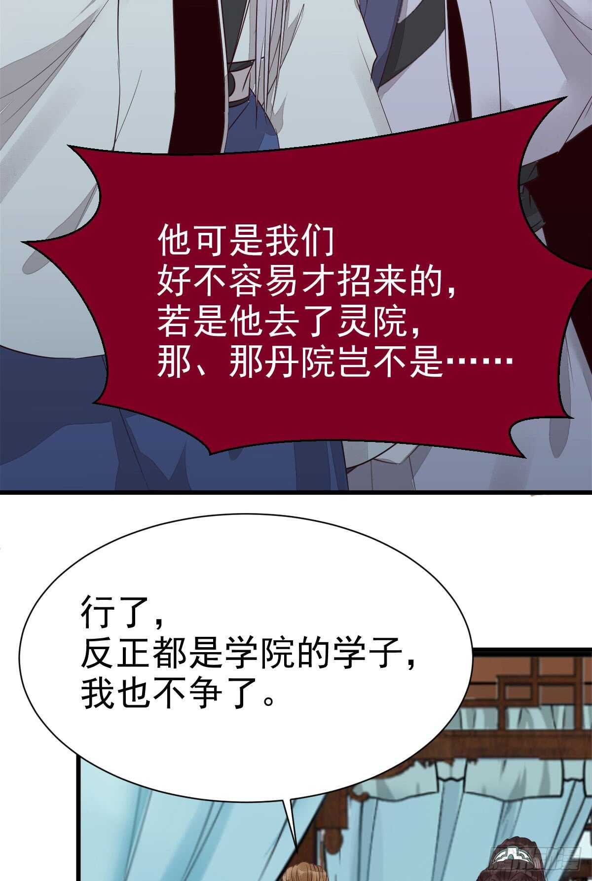凤九争夺战36