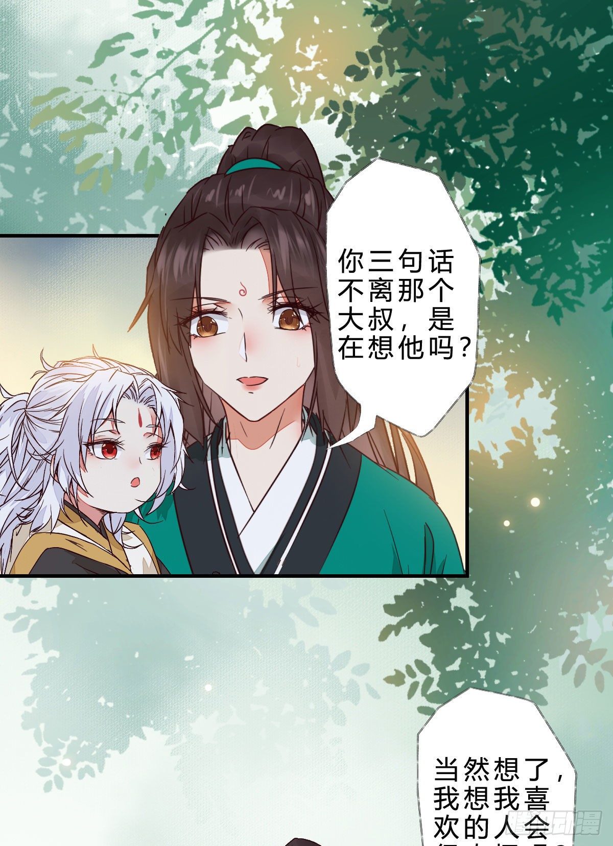 他是我儿子！31