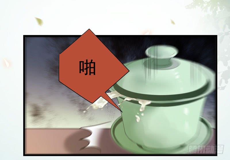 凤府旁支40
