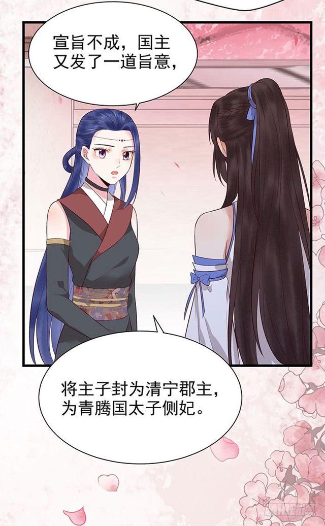 清宁郡主17