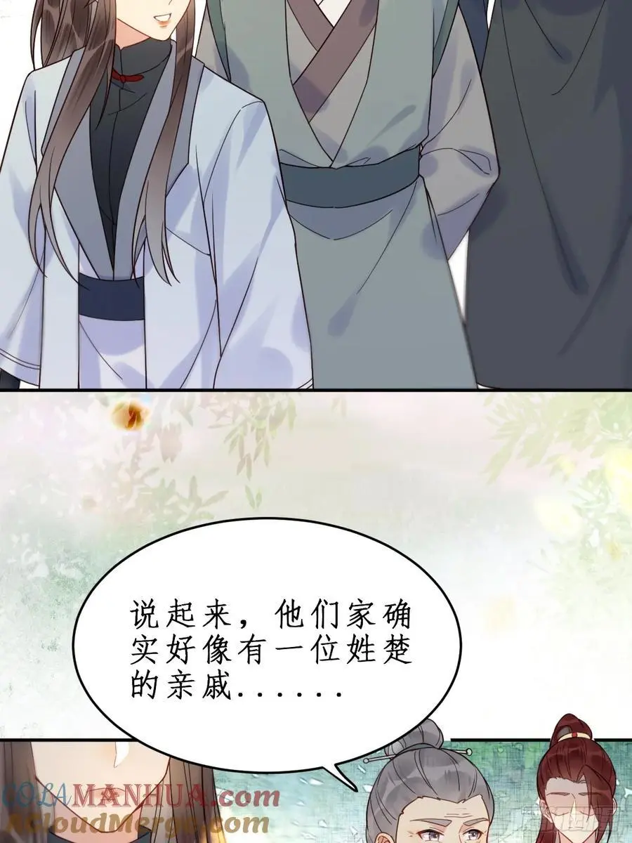 607 神仙草14