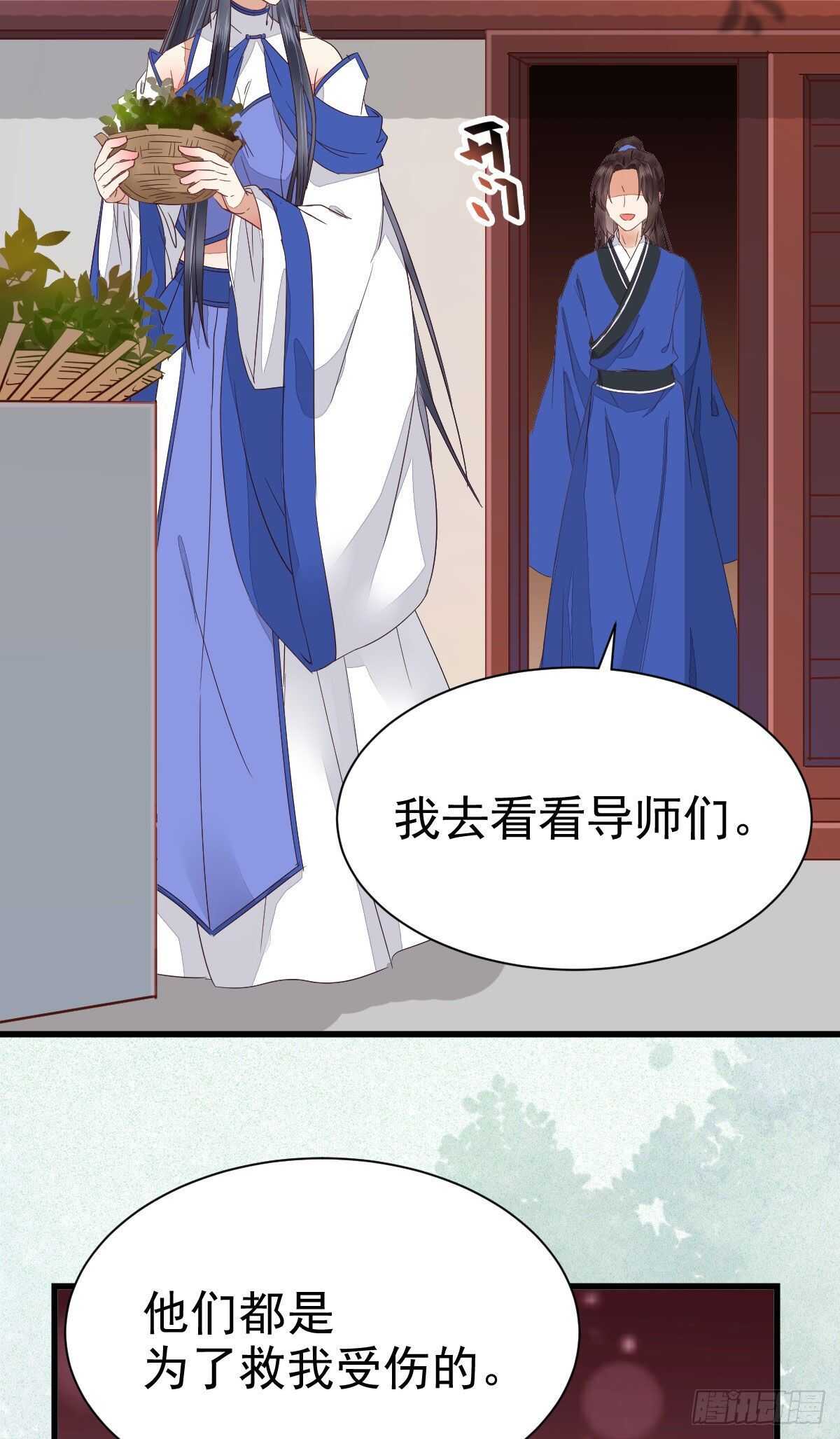 凤九受伤44