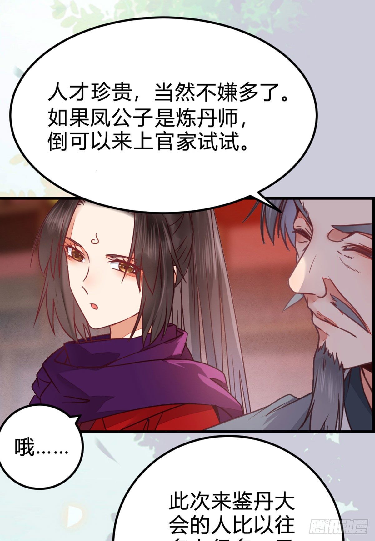 传说中的鬼医36