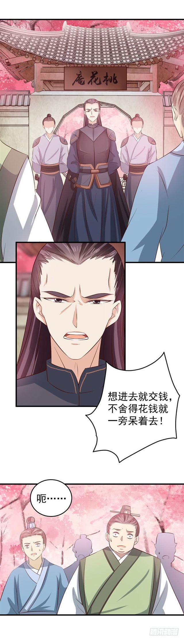 观桃花5