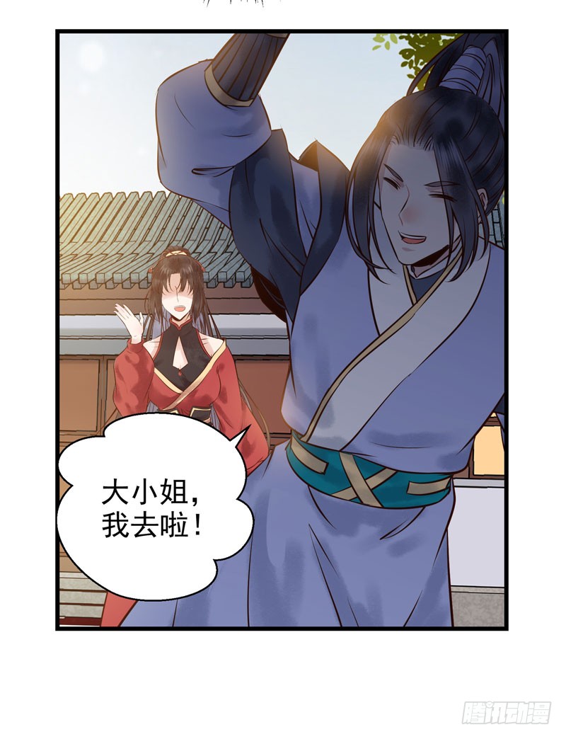 主子不行啊35