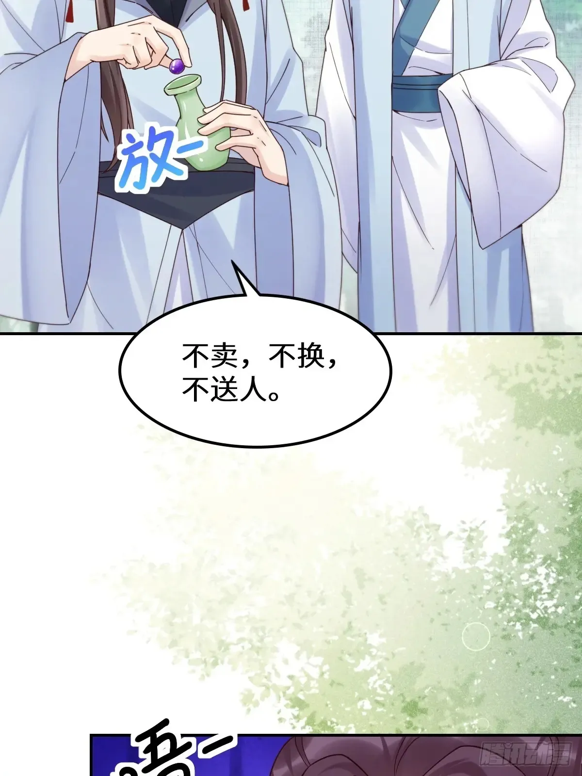 630 天丹楼危7