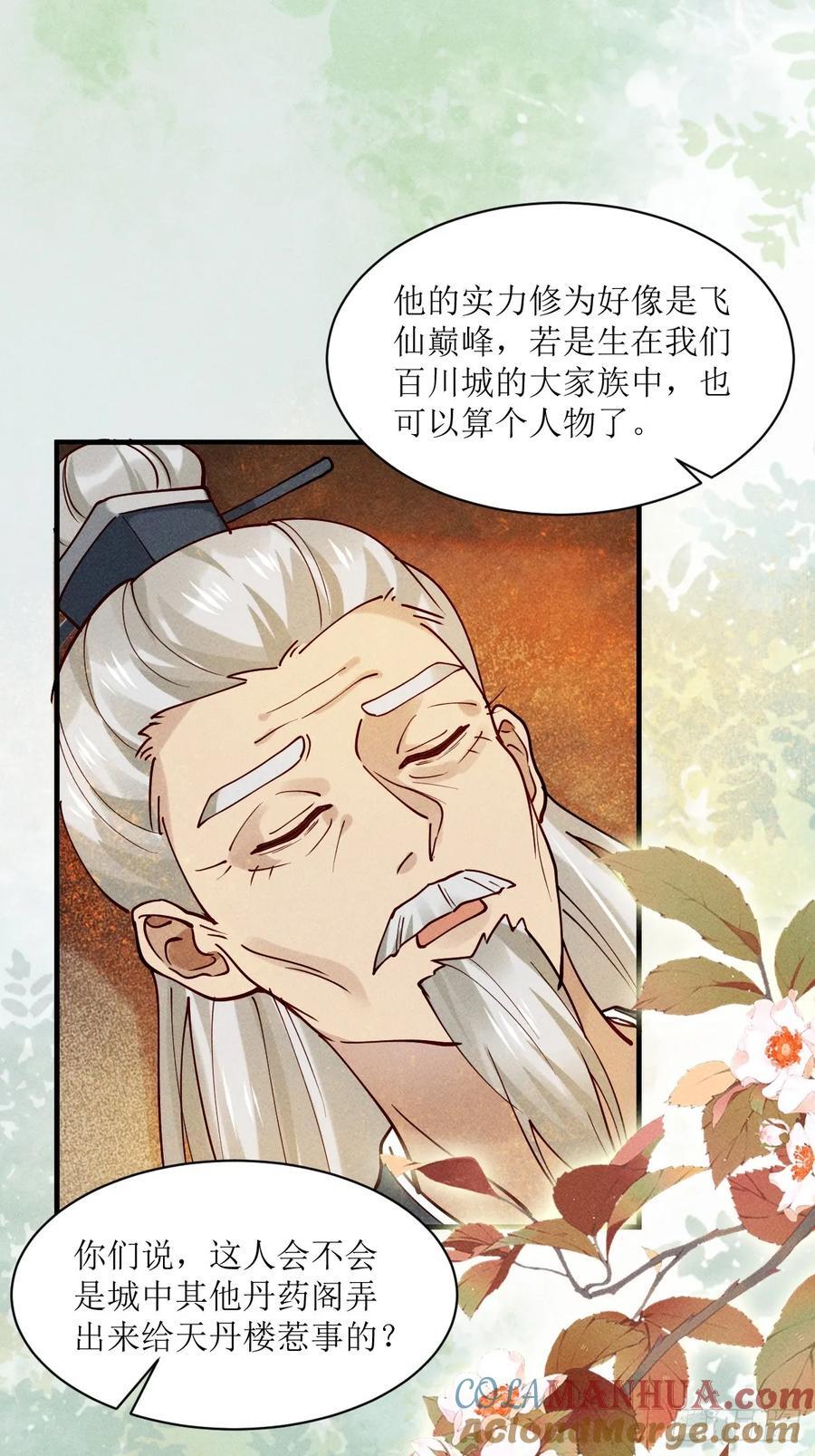 585 又见谭爷爷16