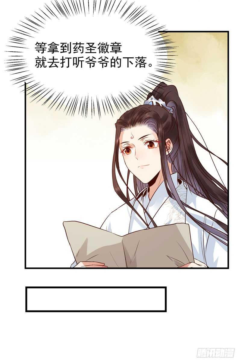 最难消受美人恩29