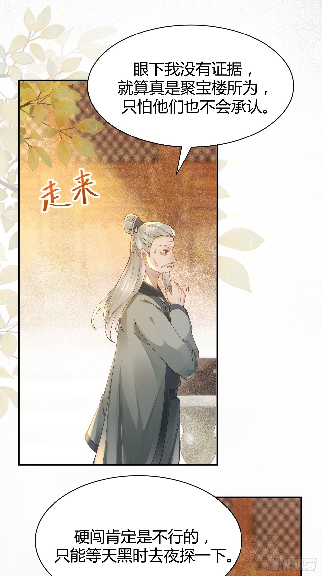 542谭爷爷16