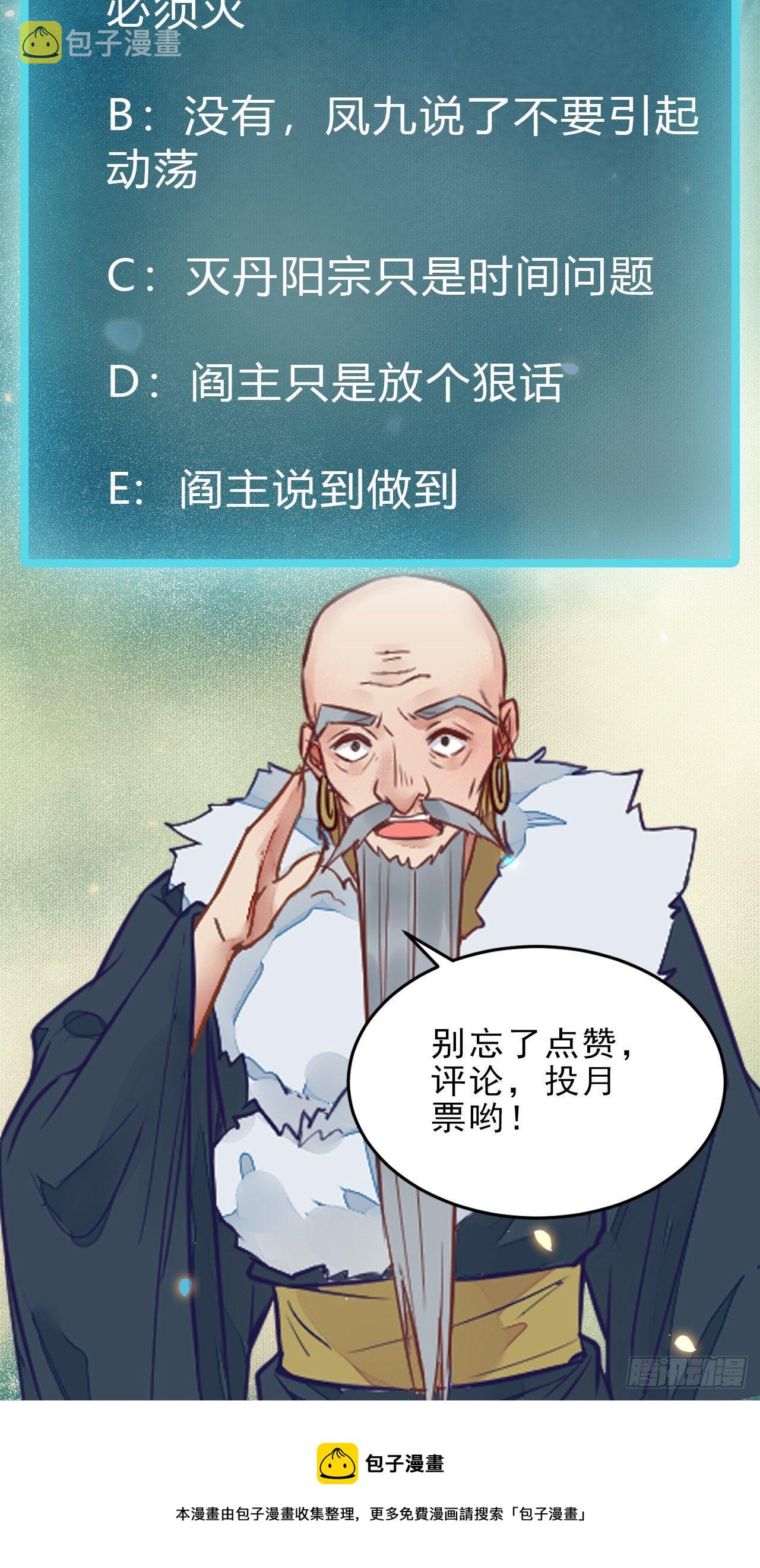 阎主救凤九36