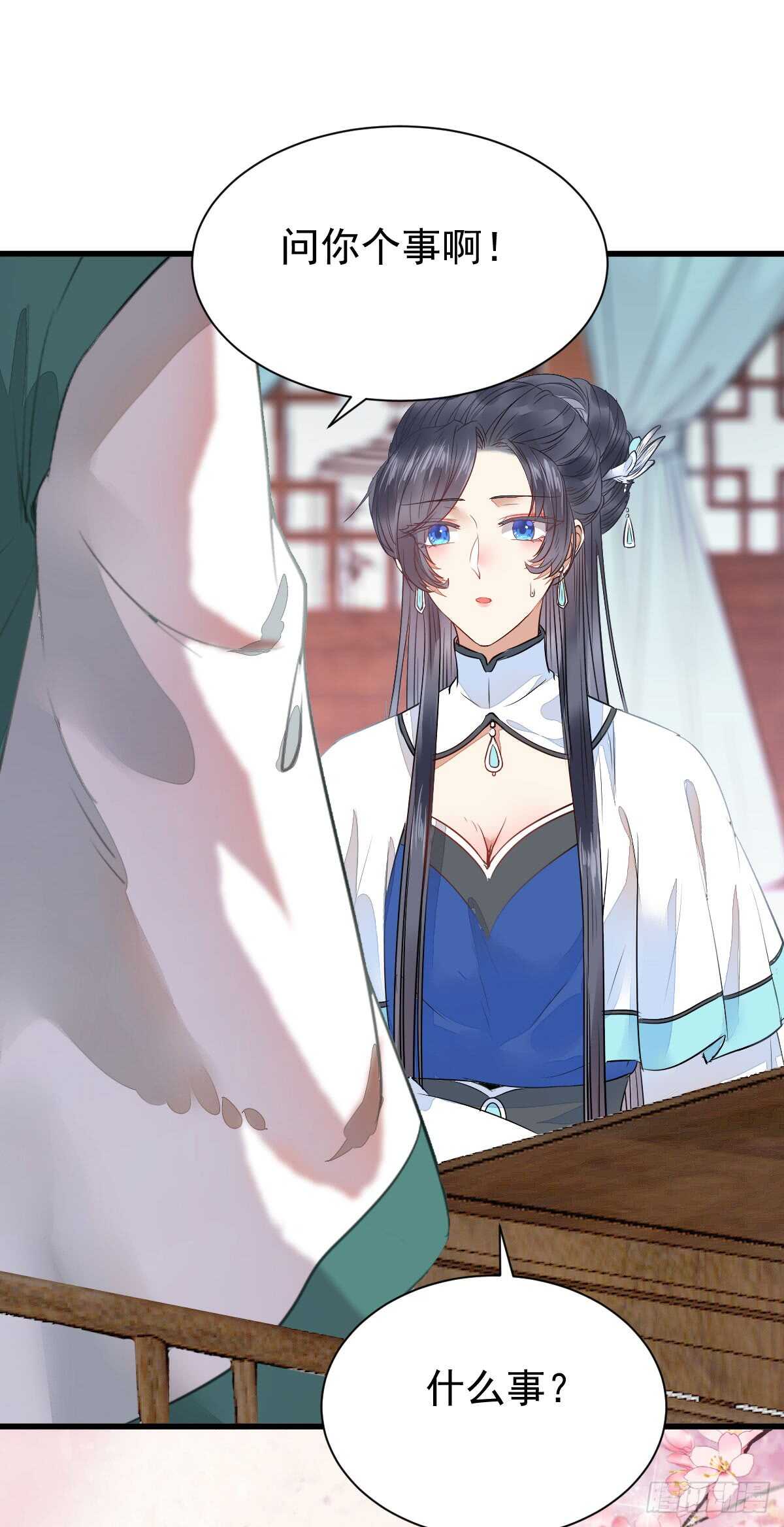 你定亲了吗26