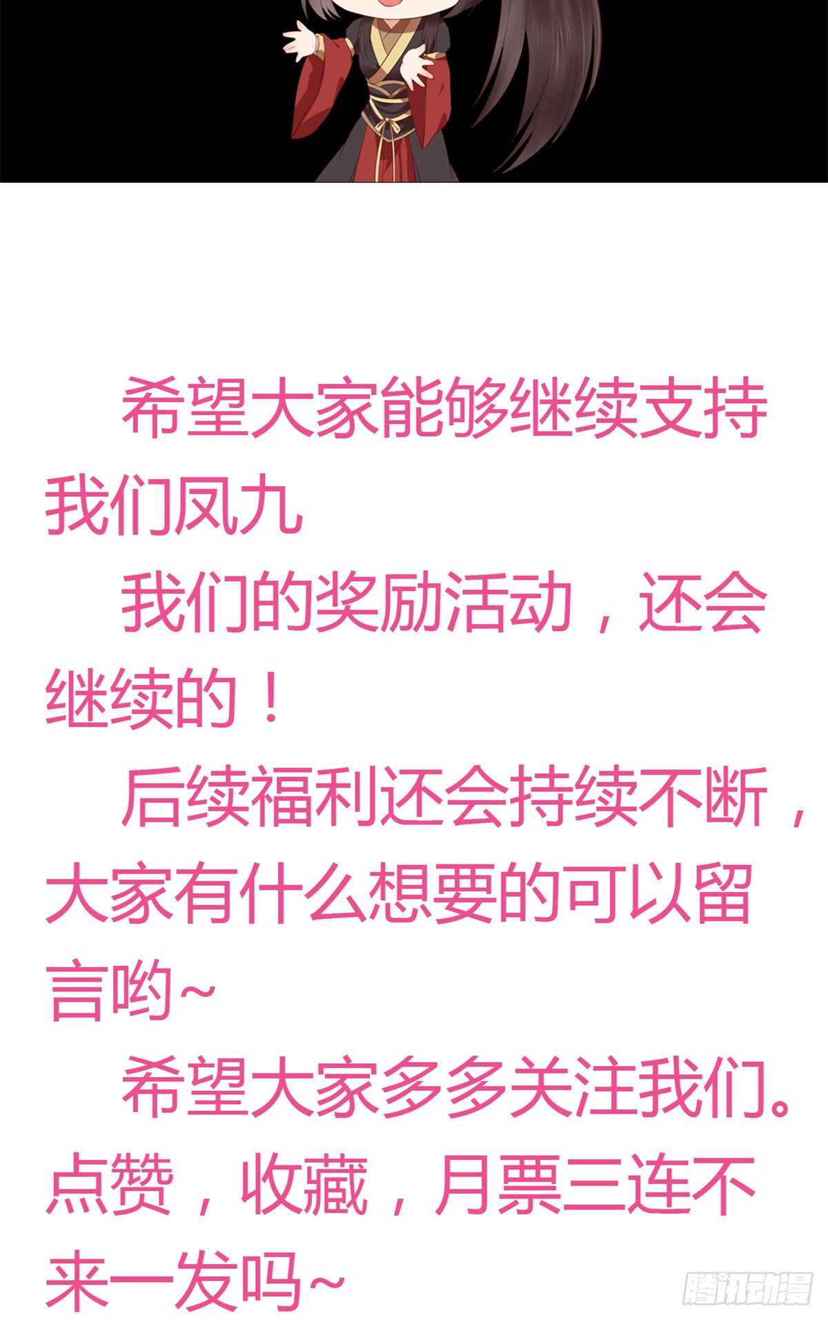 鬼医身份被知晓66