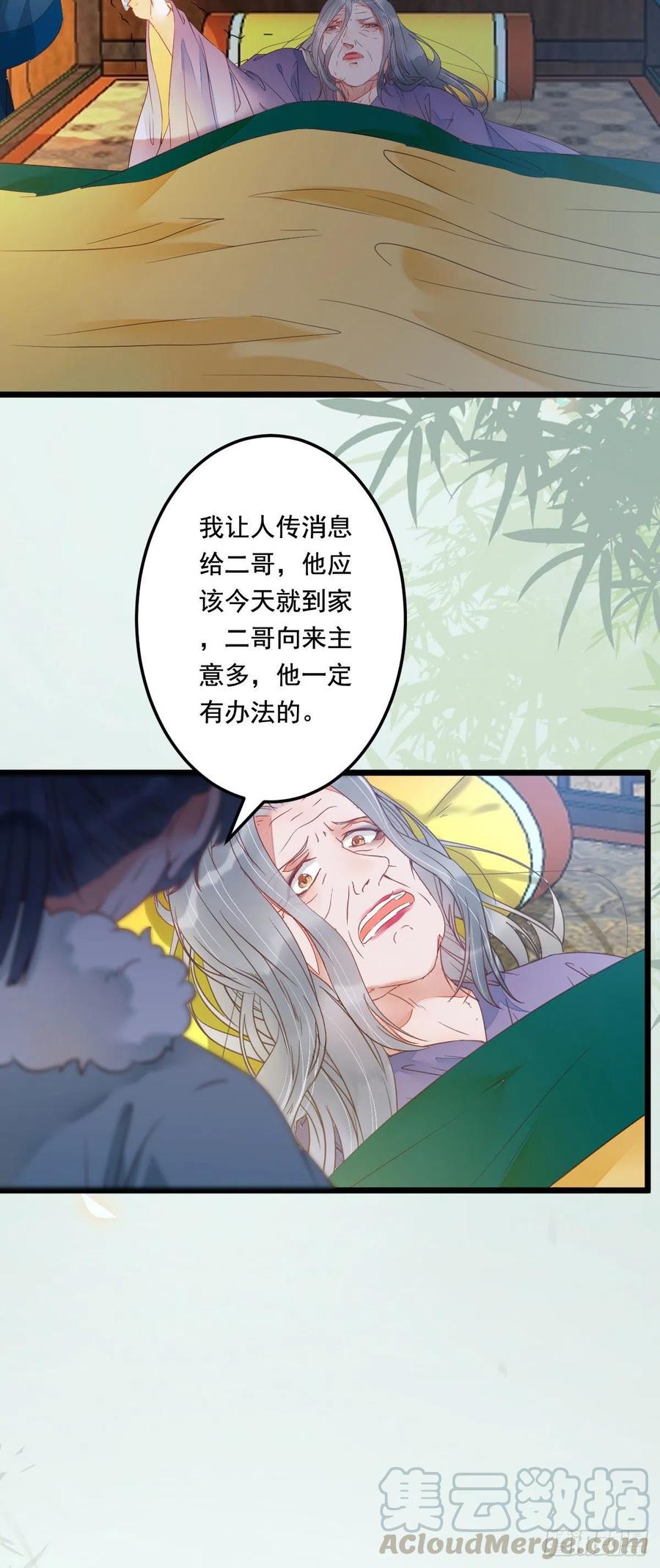 鬼医的报复！！！39