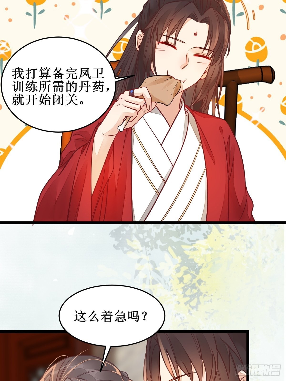 欺负我的都死了~21